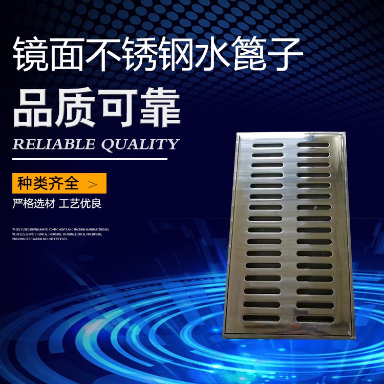 镜面不锈钢水篦子