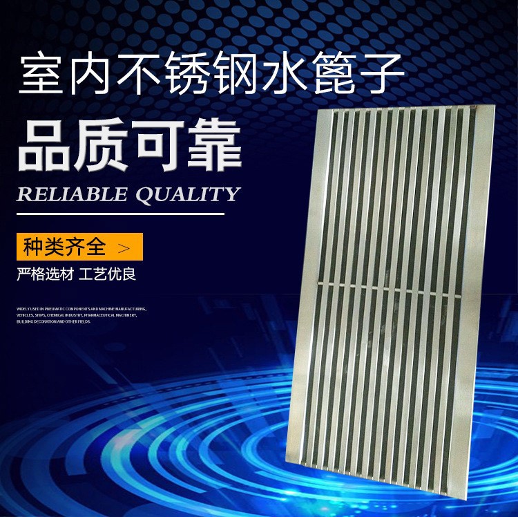 室内不锈钢水篦子