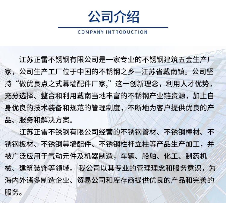 公司介绍.jpg